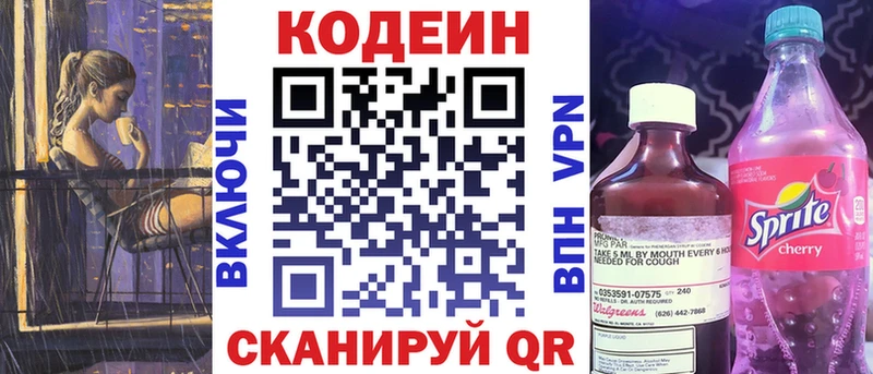 Codein напиток Lean (лин) цены наркотик Сатка