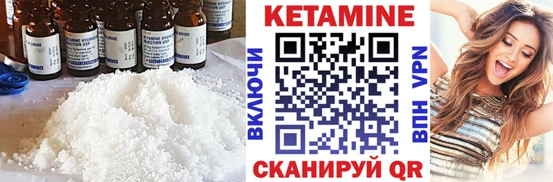 КЕТАМИН VHQ  наркота  Сатка 