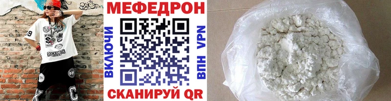 МЕФ кристаллы  shop официальный сайт  Сатка 